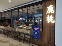 门面-大树餐厅(益田假日店)