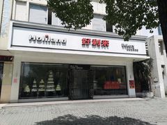 门面-甜星Star·生日蛋糕(百盛店)