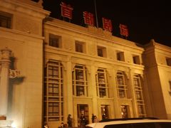 -北京人艺戏剧博物馆