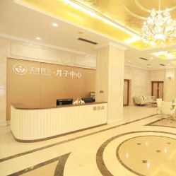点击看大图 -天使医生月子中心(福佑店)