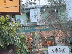 -大水的店(昙华林店)