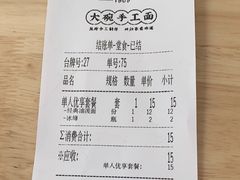 -黎一碗大碗手工面(城市立方店)