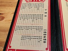 -好介口深夜酒馆(梅江店)