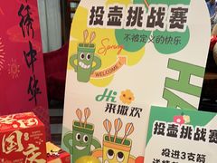 -四海一家自助餐(益田假日广场店)