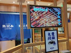 -马记永·兰州牛肉面(3019君尚店)