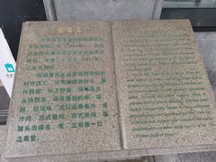 -陆稿荐观前街店