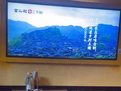 -富正毅三下锅·湘西韵味(天门山索道店)