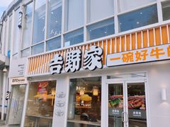 -吉野家(宾水道店)