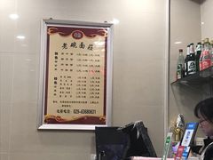 -酱府老碗面(西大店)