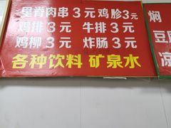 -二七友名焖子铺