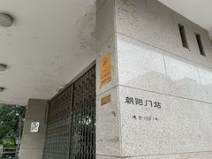 -建国门(地铁站)