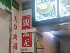 -芝麻糊世家(西华店)