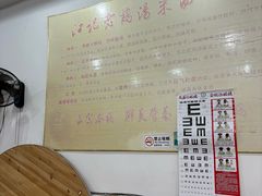 -江记老鸡汤米面