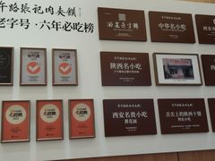 -子午路张记肉夹馍(翠华路店)