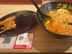 -寸屋拉面(凯德晶萃店)