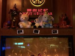 -無名记忆Music Bar夜景怀旧酒吧