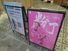 -霸王茶姬(建邺万达广场店)