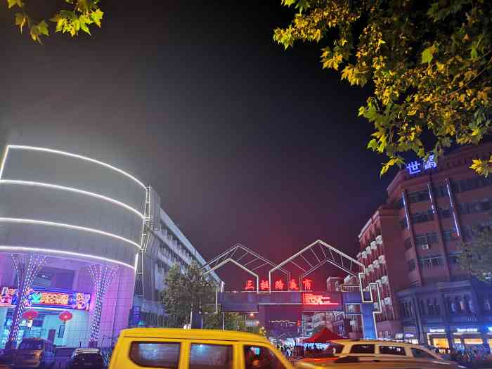 宾王商贸区-"宾王夜市,又叫三挺路夜市,是义乌最大的夜.