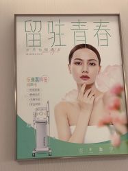 -木兰清颜医疗美容