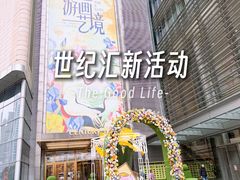 -上海世纪汇广场