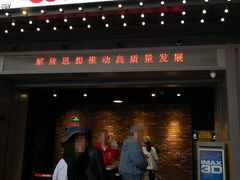 -CGV影城(东港IMAX店)