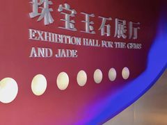 -中国地质大学逸夫博物馆