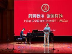 -贺绿汀音乐厅
