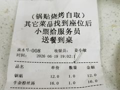 -李记清真馆(打钉巷店)