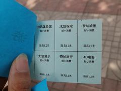 -朝阳公园游乐园