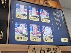 -穆芳阁兰州纯汤牛肉面(西安总店)