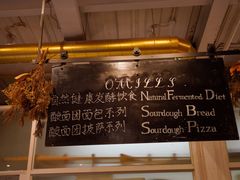 -O'mills Sourdough Bakery&Bistro(永嘉路店)
