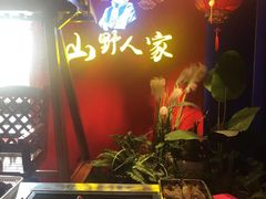 -宣威山野人家·云南菜·菌火锅(金碧店)