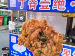 -丁脊壹绝·里脊肉