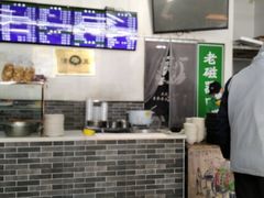 -老磁器口豆汁店(马家堡店)