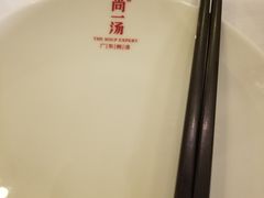 -尚一汤 广东炖汤(金桥国际店)