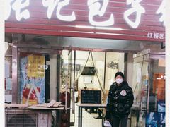 门面-张记包子铺(龙禧园店)