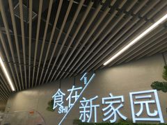 -北大家园食堂