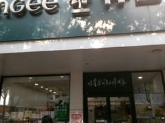 门面-仟吉(沿港路店)