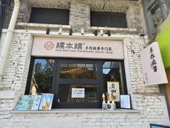 -云间粮仓