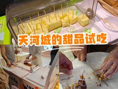 -天河城购物中心