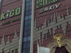 -金樽会所KTV(桂花南路店)