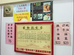 -麦文记面家(佐敦店)