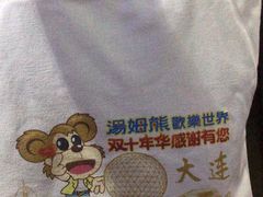 -汤姆熊欢乐世界(大连恒隆广场店)