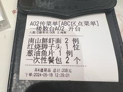 -子霖南山鲜虾面(南山总店)