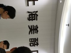 -美酷口腔牙齿矫正(江桥万达店)