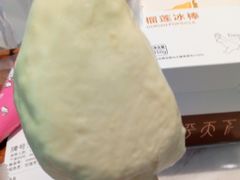 -丹礼糖甜品
