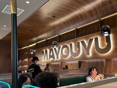 -马有鱼·馕坑烤全鱼(美美2店)