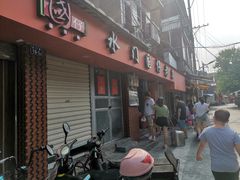 门面-国仔面线糊(水门国仔总店)