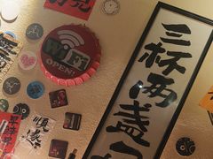 -三杯赤運·中式小酒馆(所城里店)