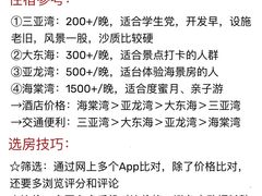 -三亚千古情